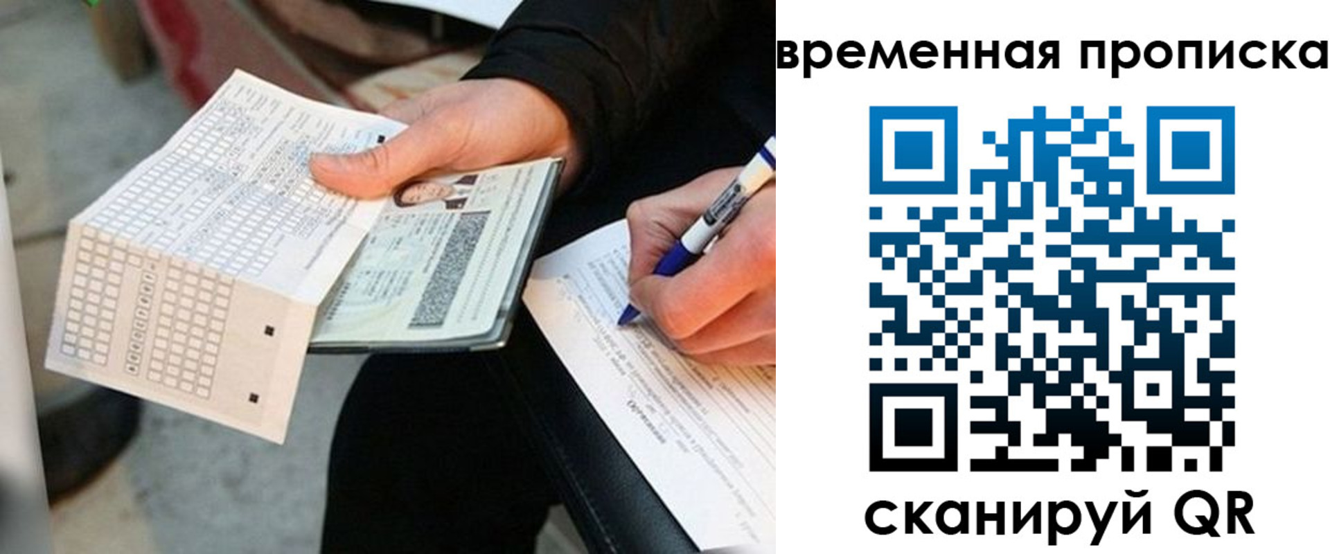 временная регистрация для всех в Горнозаводске